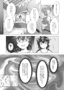 (COMITIA128) [peachpulsar (Mira)] Seinaru Chichi no Elf Hime - page 16