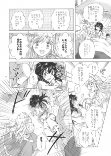 (COMITIA128) [peachpulsar (Mira)] Seinaru Chichi no Elf Hime - page 21
