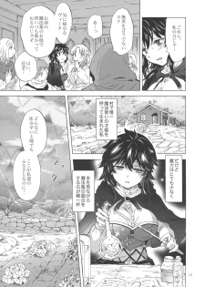 (COMITIA128) [peachpulsar (Mira)] Seinaru Chichi no Elf Hime - page 12