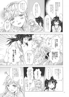 (COMITIA128) [peachpulsar (Mira)] Seinaru Chichi no Elf Hime - page 20