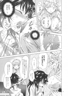 (COMITIA128) [peachpulsar (Mira)] Seinaru Chichi no Elf Hime - page 24