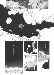 (COMITIA128) [peachpulsar (Mira)] Seinaru Chichi no Elf Hime - page 8