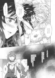 (COMITIA128) [peachpulsar (Mira)] Seinaru Chichi no Elf Hime - page 34