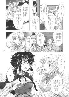 (COMITIA128) [peachpulsar (Mira)] Seinaru Chichi no Elf Hime - page 11