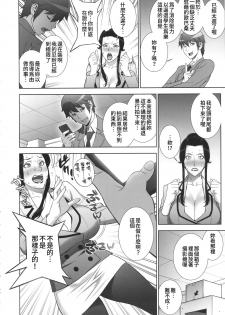 (C91) [Motchie Kingdom (Motchie)] Etsuraku no Onna Rijichou [Chinese] - page 15