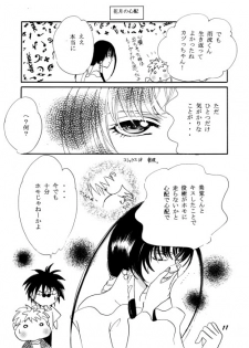 rouge [getbackers doujinshi] - page 10
