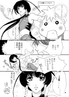 rouge [getbackers doujinshi] - page 8