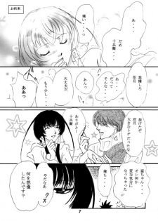 rouge [getbackers doujinshi] - page 6
