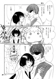 rouge [getbackers doujinshi] - page 19