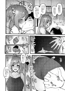 (C96) [Morimiyakan (Morimiya Masayuki)] Shugaha to Mure Mure de Suru Hon (THE IDOLM@STER CINDERELLA GIRLS) - page 5