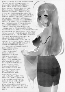 (C96) [Morimiyakan (Morimiya Masayuki)] Shugaha to Mure Mure de Suru Hon (THE IDOLM@STER CINDERELLA GIRLS) - page 20