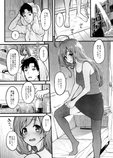 (C96) [Morimiyakan (Morimiya Masayuki)] Shugaha to Mure Mure de Suru Hon (THE IDOLM@STER CINDERELLA GIRLS) - page 2