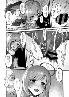 (C96) [Morimiyakan (Morimiya Masayuki)] Shugaha to Mure Mure de Suru Hon (THE IDOLM@STER CINDERELLA GIRLS) - page 7
