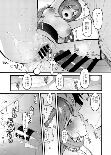 (C96) [Morimiyakan (Morimiya Masayuki)] Shugaha to Mure Mure de Suru Hon (THE IDOLM@STER CINDERELLA GIRLS) - page 18