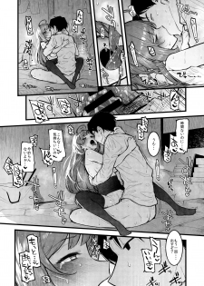(C96) [Morimiyakan (Morimiya Masayuki)] Shugaha to Mure Mure de Suru Hon (THE IDOLM@STER CINDERELLA GIRLS) - page 15