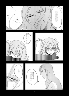 [Deep River (Ubusou)] Koko ni Nemuru (Fate/Grand Order) [Digital] - page 13