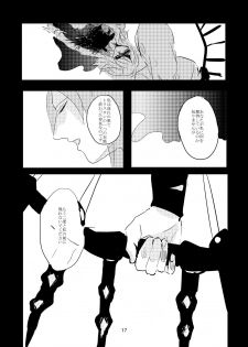 [Deep River (Ubusou)] Koko ni Nemuru (Fate/Grand Order) [Digital] - page 16
