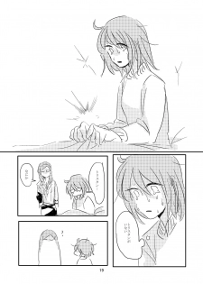 [Deep River (Ubusou)] Koko ni Nemuru (Fate/Grand Order) [Digital] - page 18