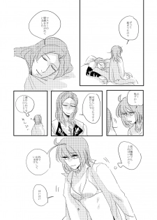 [Deep River (Ubusou)] Koko ni Nemuru (Fate/Grand Order) [Digital] - page 4