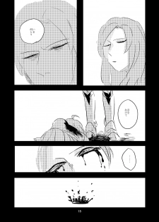 [Deep River (Ubusou)] Koko ni Nemuru (Fate/Grand Order) [Digital] - page 14