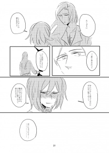 [Deep River (Ubusou)] Koko ni Nemuru (Fate/Grand Order) [Digital] - page 20