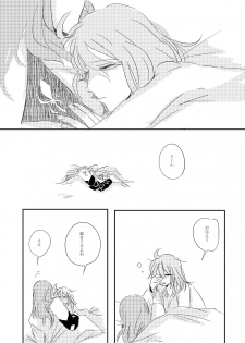 [Deep River (Ubusou)] Koko ni Nemuru (Fate/Grand Order) [Digital] - page 3