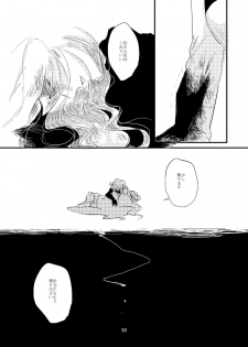 [Deep River (Ubusou)] Koko ni Nemuru (Fate/Grand Order) [Digital] - page 29