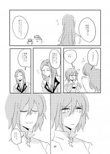 [Deep River (Ubusou)] Koko ni Nemuru (Fate/Grand Order) [Digital] - page 19
