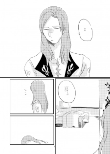 [Deep River (Ubusou)] Koko ni Nemuru (Fate/Grand Order) [Digital] - page 7