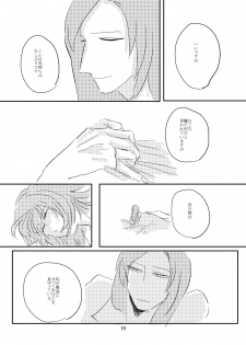 [Deep River (Ubusou)] Koko ni Nemuru (Fate/Grand Order) [Digital] - page 9