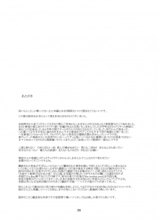 [Deep River (Ubusou)] Koko ni Nemuru (Fate/Grand Order) [Digital] - page 34