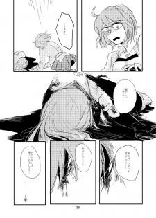 [Deep River (Ubusou)] Koko ni Nemuru (Fate/Grand Order) [Digital] - page 27