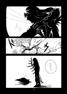 [Deep River (Ubusou)] Koko ni Nemuru (Fate/Grand Order) [Digital] - page 12