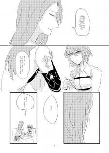 [Deep River (Ubusou)] Koko ni Nemuru (Fate/Grand Order) [Digital] - page 6