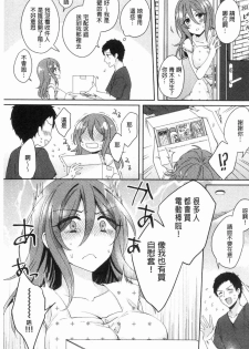 [Katou an] Wakeari Kanojo no Seijijou [Chinese] - page 4