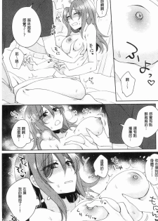 [Katou an] Wakeari Kanojo no Seijijou [Chinese] - page 12