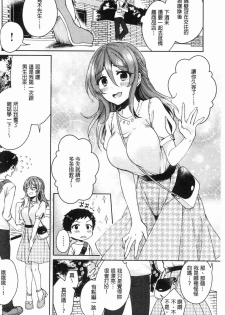 [Katou an] Wakeari Kanojo no Seijijou [Chinese] - page 31