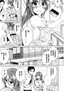 [Katou an] Wakeari Kanojo no Seijijou [Chinese] - page 35