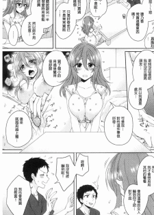 [Katou an] Wakeari Kanojo no Seijijou [Chinese] - page 8