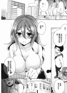 [Katou an] Wakeari Kanojo no Seijijou [Chinese] - page 40