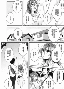[Katou an] Wakeari Kanojo no Seijijou [Chinese] - page 32