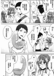 [Katou an] Wakeari Kanojo no Seijijou [Chinese] - page 38