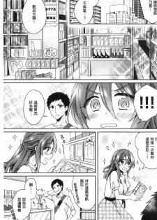 [Katou an] Wakeari Kanojo no Seijijou [Chinese] - page 34
