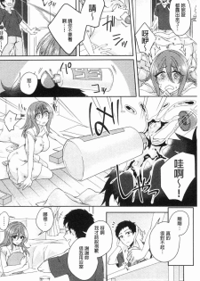 [Katou an] Wakeari Kanojo no Seijijou [Chinese] - page 7