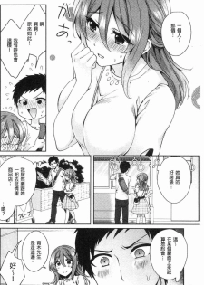 [Katou an] Wakeari Kanojo no Seijijou [Chinese] - page 33
