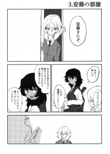 (C95) [2m (Nanasiro)] Howahowa no Neko (Girls und Panzer) - page 13