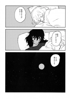 (C95) [2m (Nanasiro)] Howahowa no Neko (Girls und Panzer) - page 26