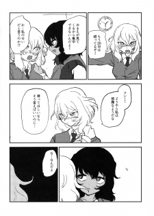 (C95) [2m (Nanasiro)] Howahowa no Neko (Girls und Panzer) - page 15