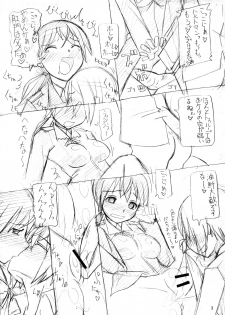 (Futaket 6) [Kaiteisinden (Rentaichou)] Puchi Matome 02 (Strike Witches) - page 4