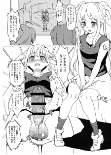 (C93) [Fleur 9 pri (Kitahara Eiji)] Futanari Fate Kikaikan (Mahou Shoujo Lyrical Nanoha) - page 2